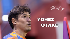 八潮から世界へ、そして感謝を胸に――プロサッカー大竹洋平 17年半の現役生活に幕
