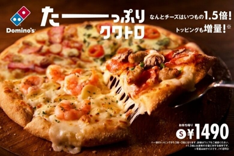 ドミノピザ、モッツァレラ1.5倍「たーーっぷりシリーズ」と夏限定シェイク登場