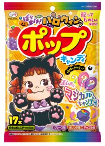 【不二家】配って遊べる！ハロウィン限定のお菓子が登場　8月26日より順次発売