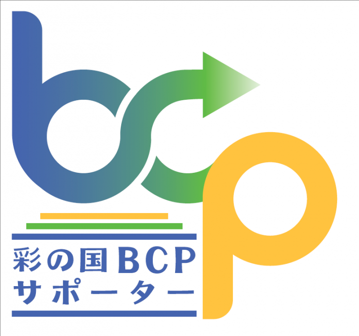 彩の国BCPサポーター