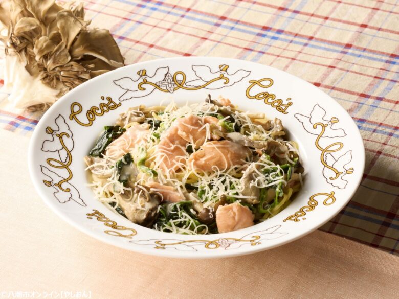 【ココス】秋の味覚を贅沢に堪能!トリュフ香るサーモンクリームパスタ&舞茸フリット登場