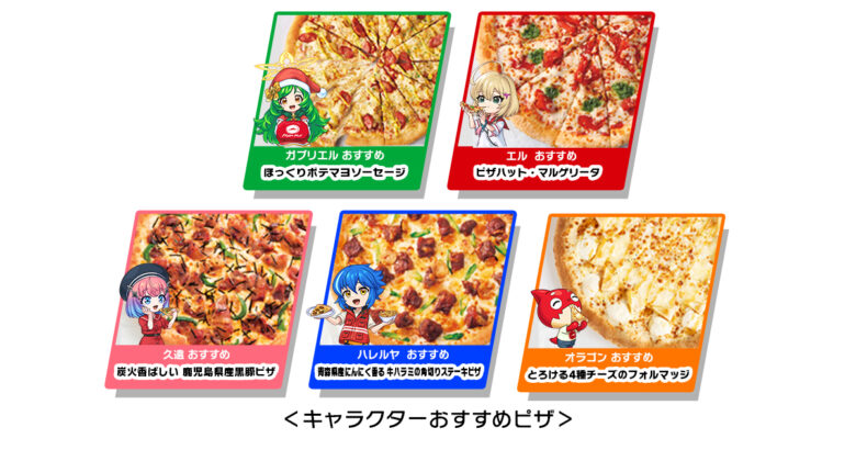 【ピザハット×モンスト】真夏のサンタ大作戦！限定ステッカーや豪華特典が満載！