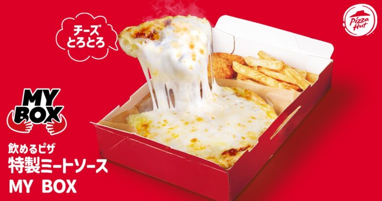 【ピザハット】伝説の“飲めるピザ”が奇跡の復活！8月20日から2週間限定で販売