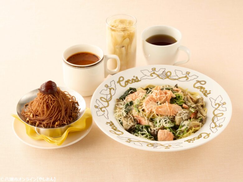 【ココス】秋の味覚を贅沢に堪能!トリュフ香るサーモンクリームパスタ&舞茸フリット登場
