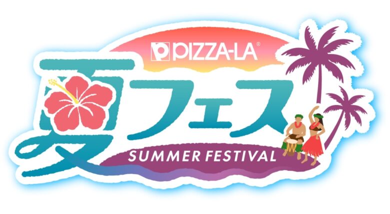 『ピザーラ夏フェス』第3弾！焼肉＆野菜の日限定ピザが特別価格で登場