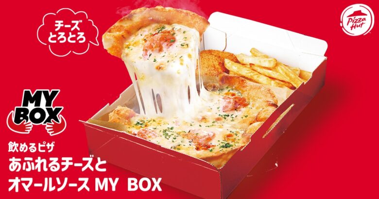 【ピザハット】伝説の“飲めるピザ”が奇跡の復活！8月20日から2週間限定で販売