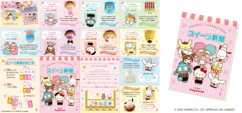 ハローキティが銀座コージーコーナーの店員に！？サンリオキャラクターのプチケーキ登場