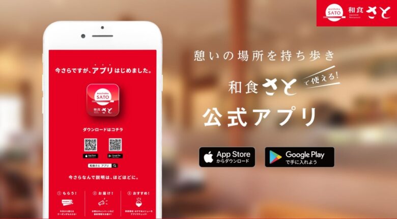 【和食さと】夏のお得なテイクアウトキャンペーン！寿司やパーティーセットが216円OFFに