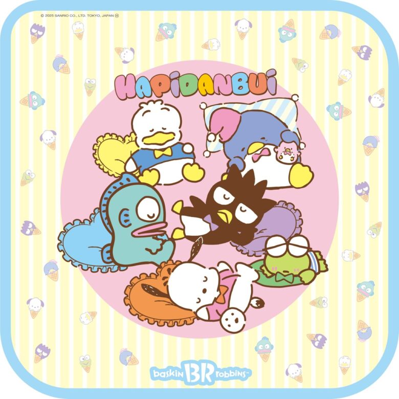 サーティワンにサンリオ「はぴだんぶい」初登場!限定アイスケーキが9月12日発売