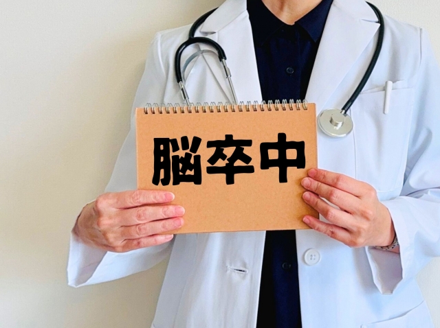 脳卒中
