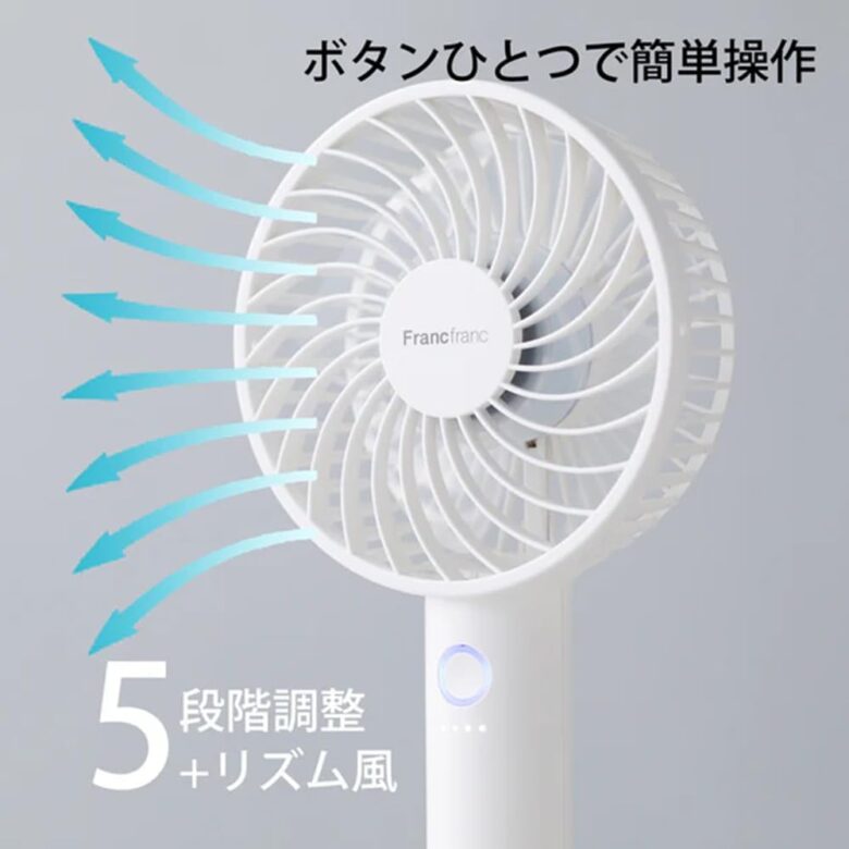 2025年モデル】 Francfranc フランフラン フレ ハンディファン ホワイト 携帯扇風機 5段階風量調整 充電池 USB充電 Type-C 対応