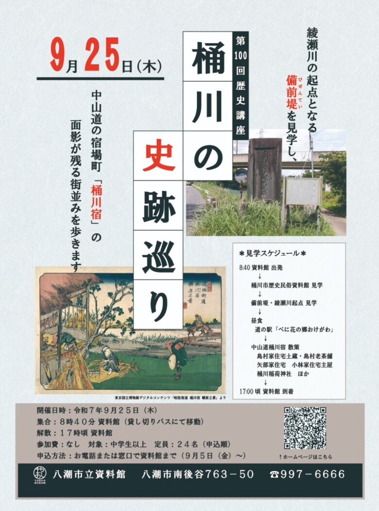 八潮市立資料館が歴史講座「桶川の史跡めぐり」を開催 江戸期の新田開発に触れる機会