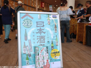 八潮で初開催「フレスポ八潮日本酒祭」 埼玉の酒蔵集結し1,600人超が来場した二日間