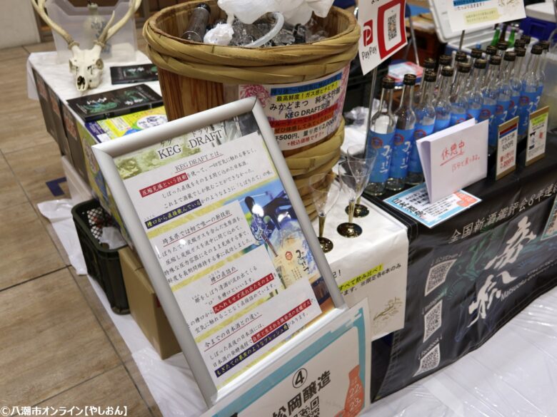 八潮で初開催「フレスポ八潮日本酒祭」 埼玉の酒蔵集結し1,600人超が来場した二日間