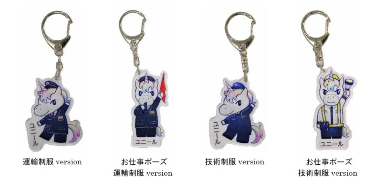 つくばエクスプレス新マスコット「ユニール」初グッズ発売 缶バッジ&キーホルダーが登場【開業20周年記念】