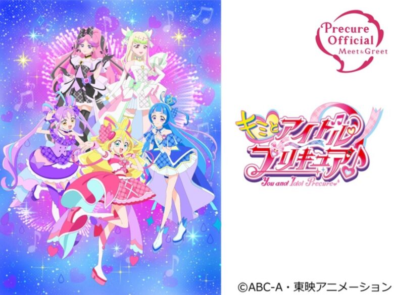 アリオ亀有に「キミとアイドルプリキュア♪」登場!9月15日撮影会イベント開催