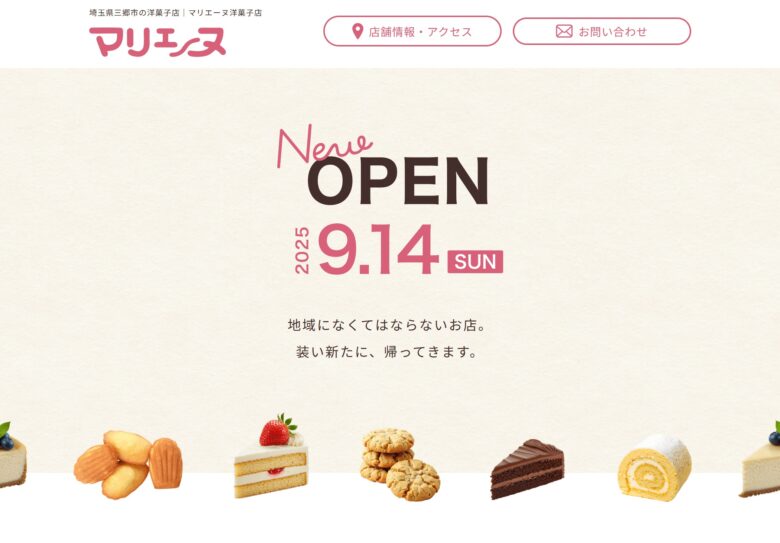 三郷・早稲田「マリエーヌ洋菓子店」復活へ　市民の声に応え9月14日にリニューアルオープン