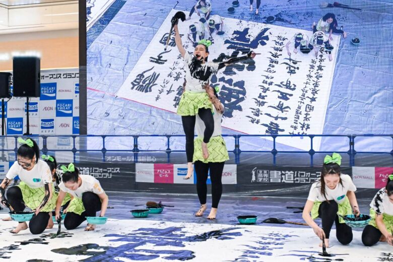 全国高等学校書道パフォーマンスグランプリ関東大会がイオンレイクタウンで開催