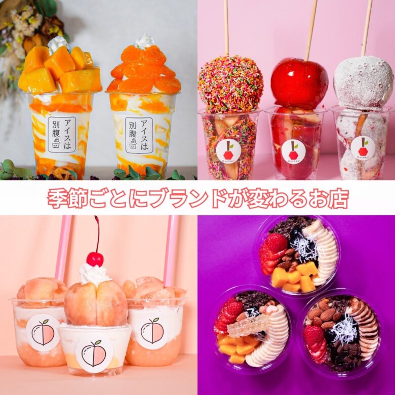 【77Sweets shop】草加店9月20日(土)NEW OPEN〜埼玉県草加エリアに初進出〜