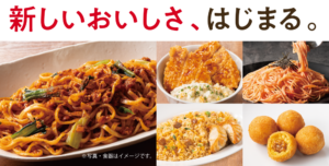 快活CLUB、10月6日からグランドメニューを刷新　人気21品を同時値下げ