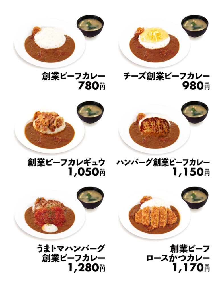 松屋の原点「創業ビーフカレー」がついにレギュラー化!懐かしの味が全国で順次販売開始