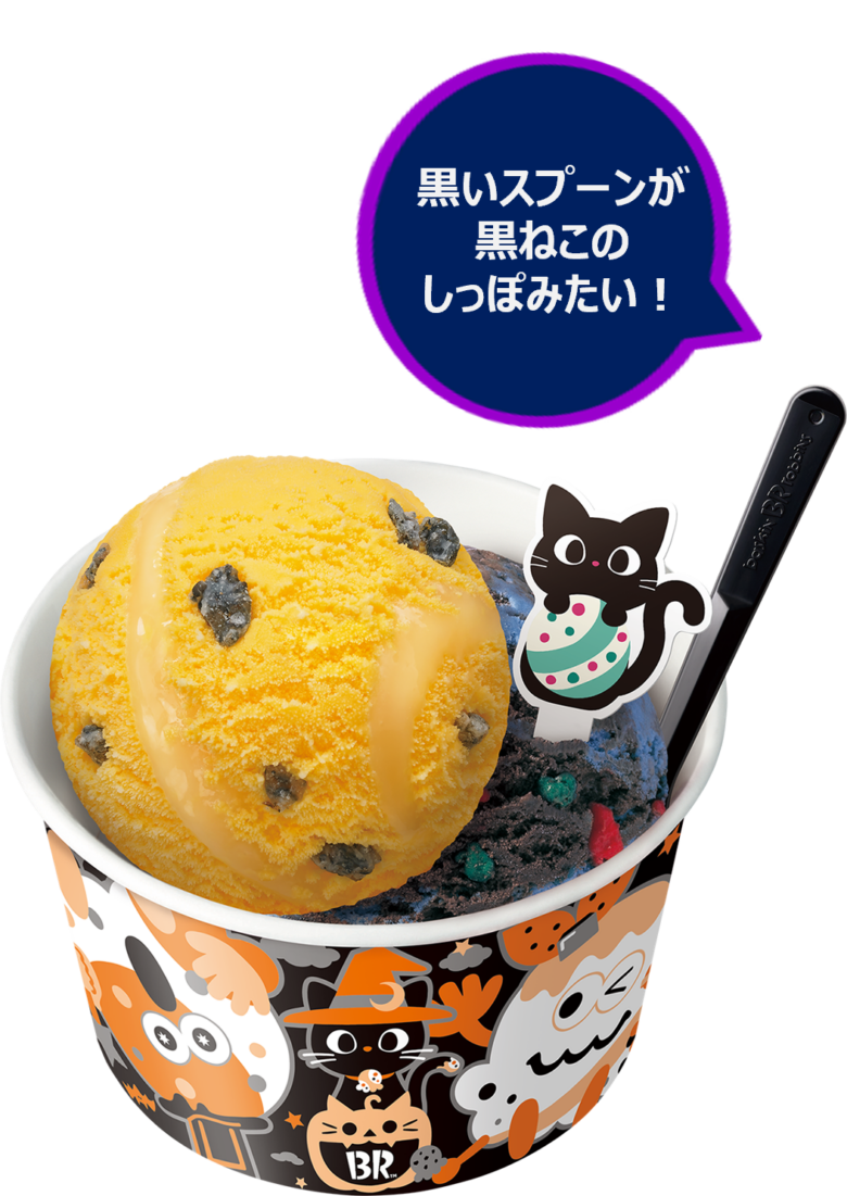 カラメルスイートポテトにゃんデー