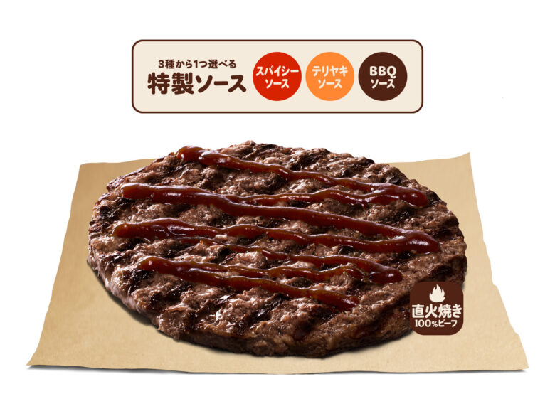 バーガーキング®が直火焼きビーフを堪能できる新商品『オン ザ ビーフ』3種を2週間限定発売