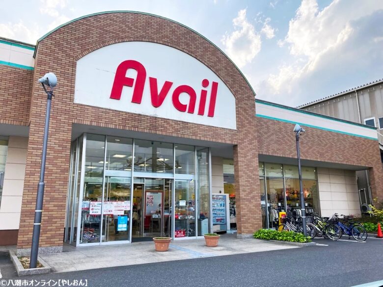 アベイル 八潮店
