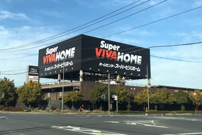 スーパービバホーム三郷店