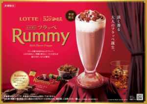 コメダ珈琲店×ロッテ「ラミー」コラボ！大人の味わい楽しむ限定フラッペ登場