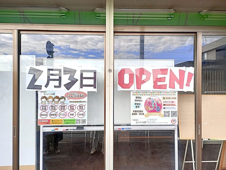 八潮市初の民間フリースクール「あいでぃ〜る」　“安心”から始まる学びと再出発
