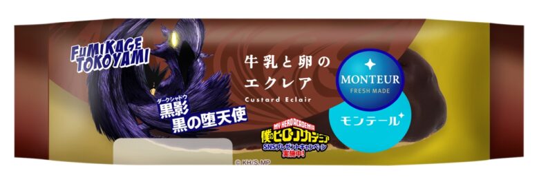 モンテール×『僕のヒーローアカデミア』初コラボ！限定パッケージのシュークリームが11月1日より登場