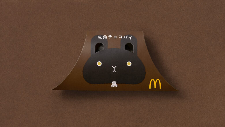 三角チョコパイに“ティラミス”が5年ぶりに復活 11月5日から期間限定販売 マクドナルド