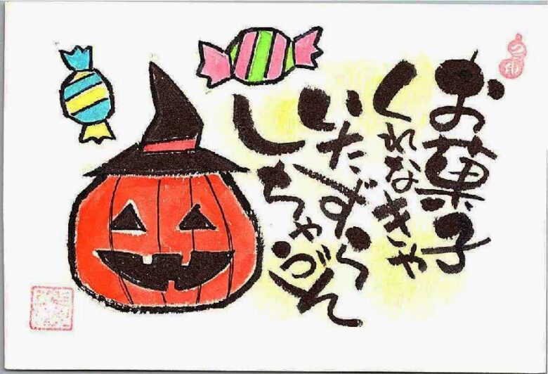 筆ペンで楽しむ己書(おのれしょ)体験!「うまい下手は関係ない」リラックス空間で初挑戦