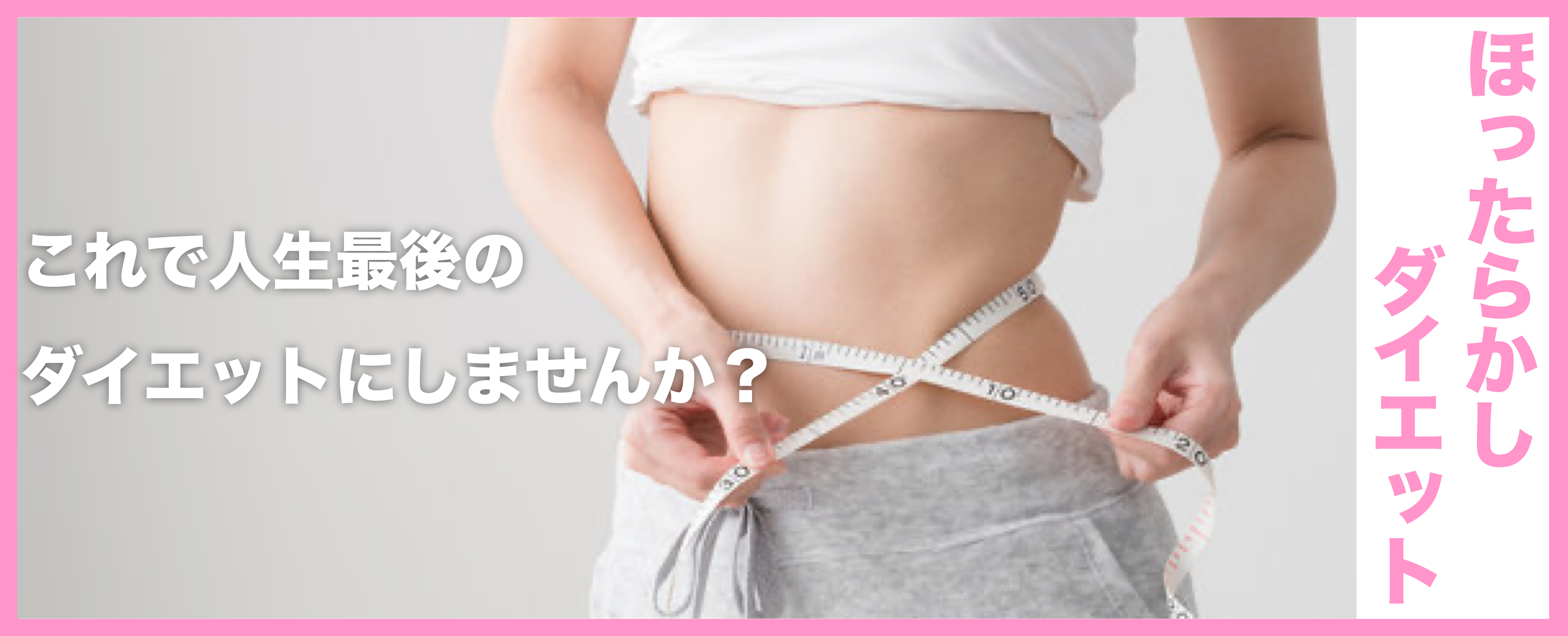 ひまわり中央整骨院3
