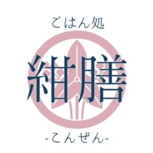 草加駅近くの「BluNavy」で2日間限定ランチイベント開催！“ごはん処 紺膳（こんぜん）”がオープン