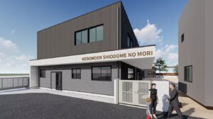 認定こども園しおどめの森「きんだー園舎」新築移転へ 2026年度完成予定