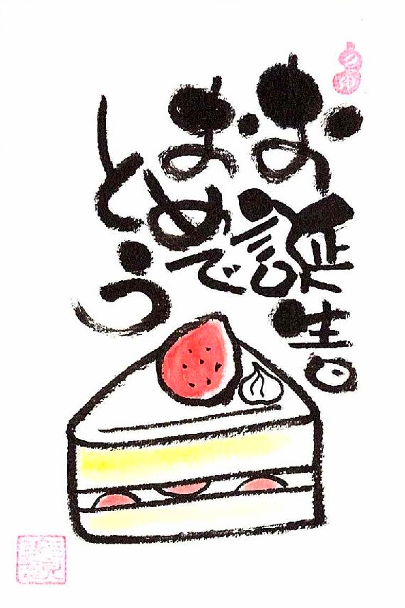筆ペンで楽しむ己書(おのれしょ)体験!「うまい下手は関係ない」リラックス空間で初挑戦