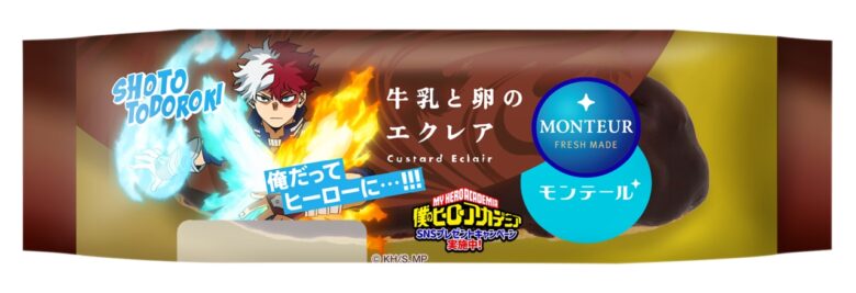 モンテール×『僕のヒーローアカデミア』初コラボ！限定パッケージのシュークリームが11月1日より登場