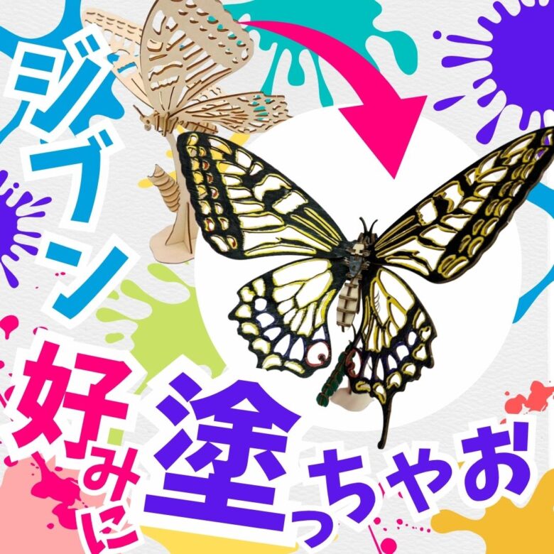 親子で挑戦！ツノイ電氣で「ミニ四駆＆木の昆虫クラフト体験会」開催【10月25日・26日】