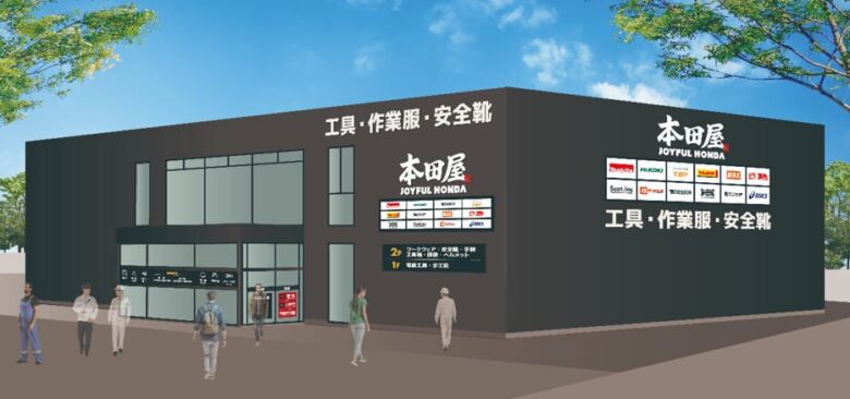 TSUTAYA八潮店跡地に「本田屋 八潮西袋店」オープン！職人専用プロショップが2026年1月誕生
