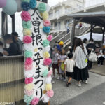 笑顔あふれる手づくりの学校まつり「大曽根っ子まつり」開催！保護者ボランティアが彩る感動の一日