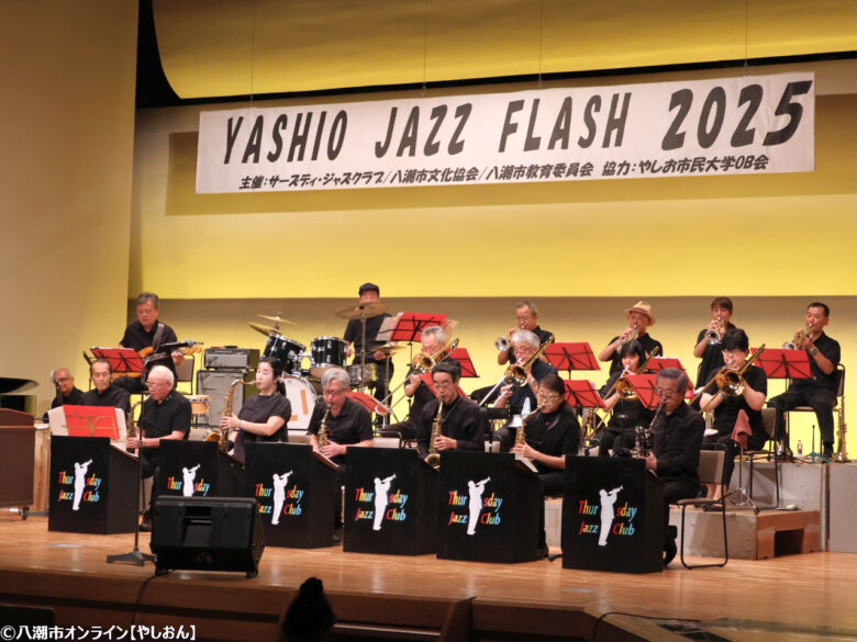 中止を乗り越え復活ステージ！八潮に熱気と感動広がる「YASHIO JAZZ FLASH 2025」開催