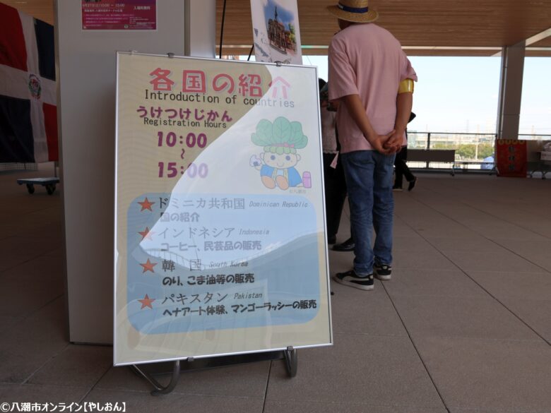 多文化の輪が広がる！「国際交流2025やしお」が八潮市役所で開催されました