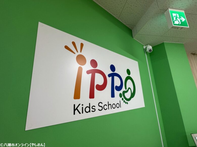 八潮のiippoキッズスクールで育む“できた!”の笑顔 ――体を動かす楽しさと自主性を育てる新しい体操教室