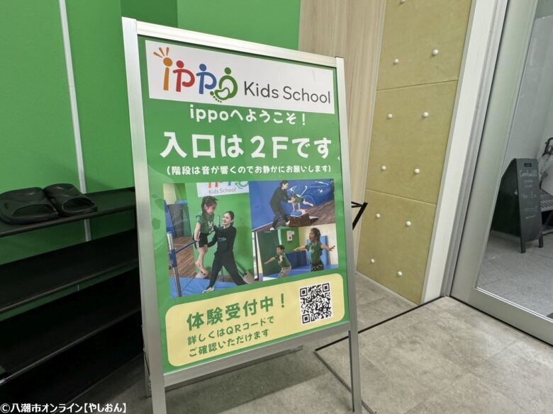 八潮のiippoキッズスクールで育む“できた!”の笑顔 ――体を動かす楽しさと自主性を育てる新しい体操教室
