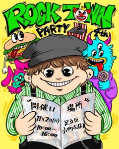 アメカジとチャリティが融合！「Rock Town Party」六町公園で開催へ 〜アメリカンヴィンテージ×子ども支援〜