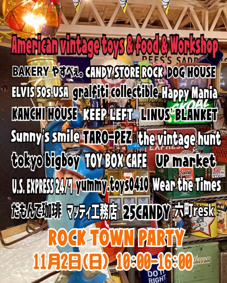 アメカジとチャリティが融合！「Rock Town Party」六町公園で開催へ 〜アメリカンヴィンテージ×子ども支援〜
