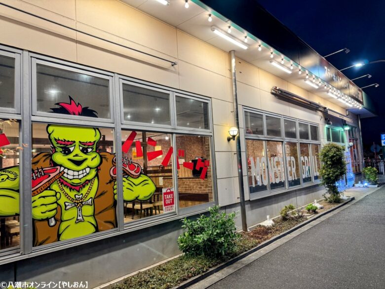 モンスターグリル草加店
