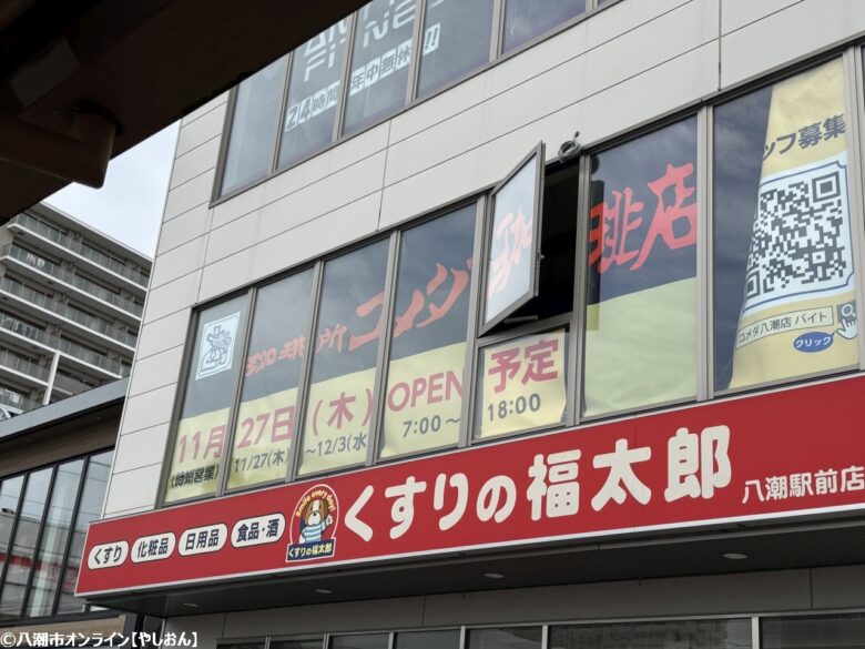 TX八潮駅前に「コメダ珈琲店 八潮駅前店」11月27日オープン！初週は時短営業予定